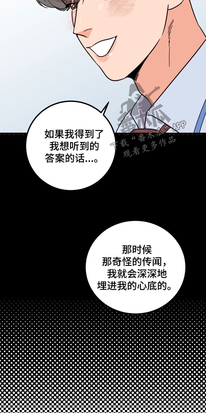 第56章：威胁3
