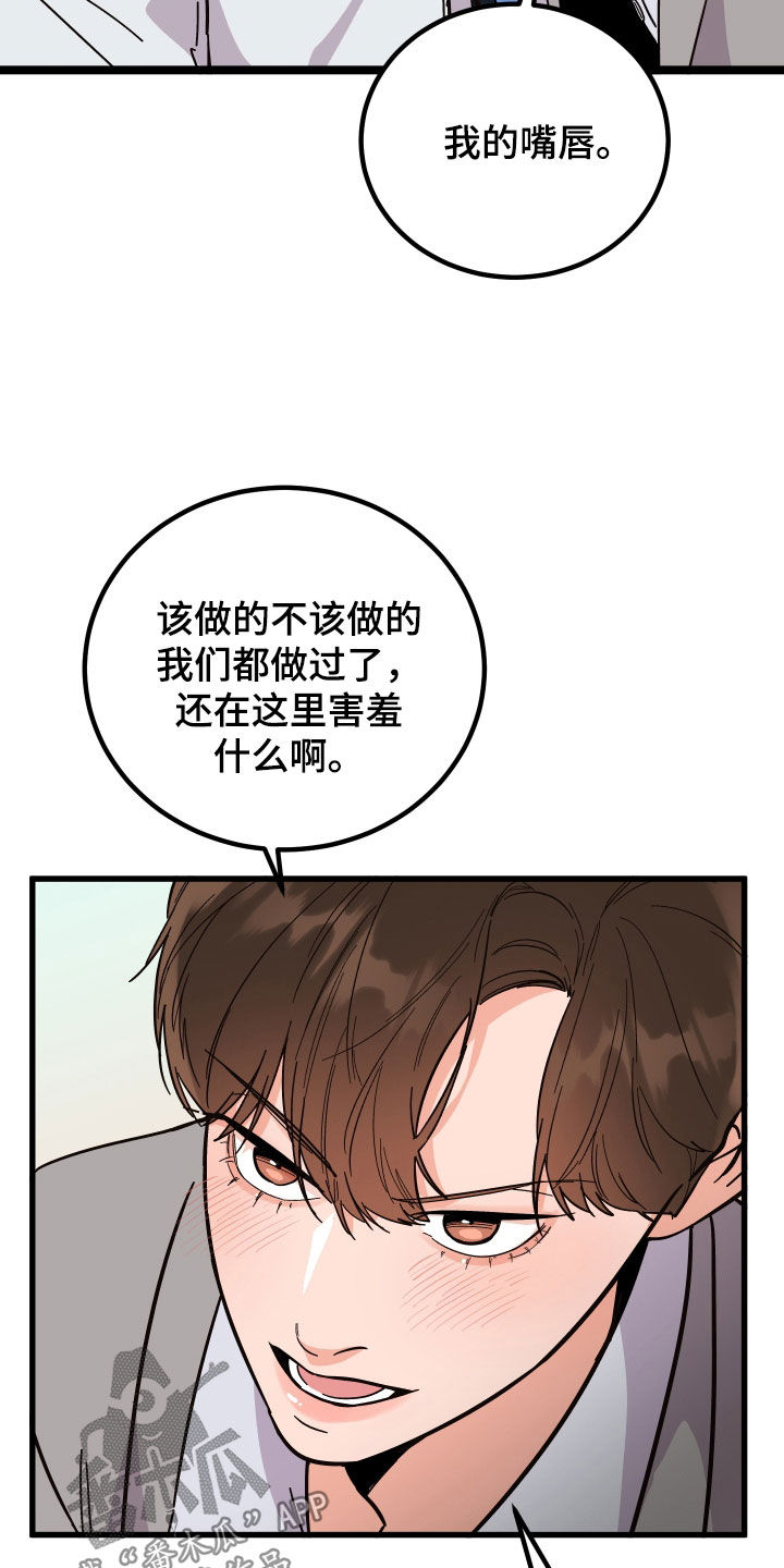第53章：传闻2