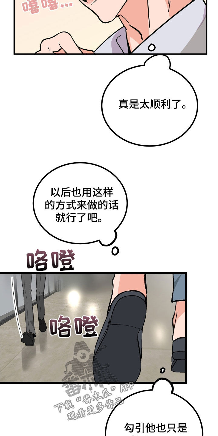 第51章：全都不喜欢4