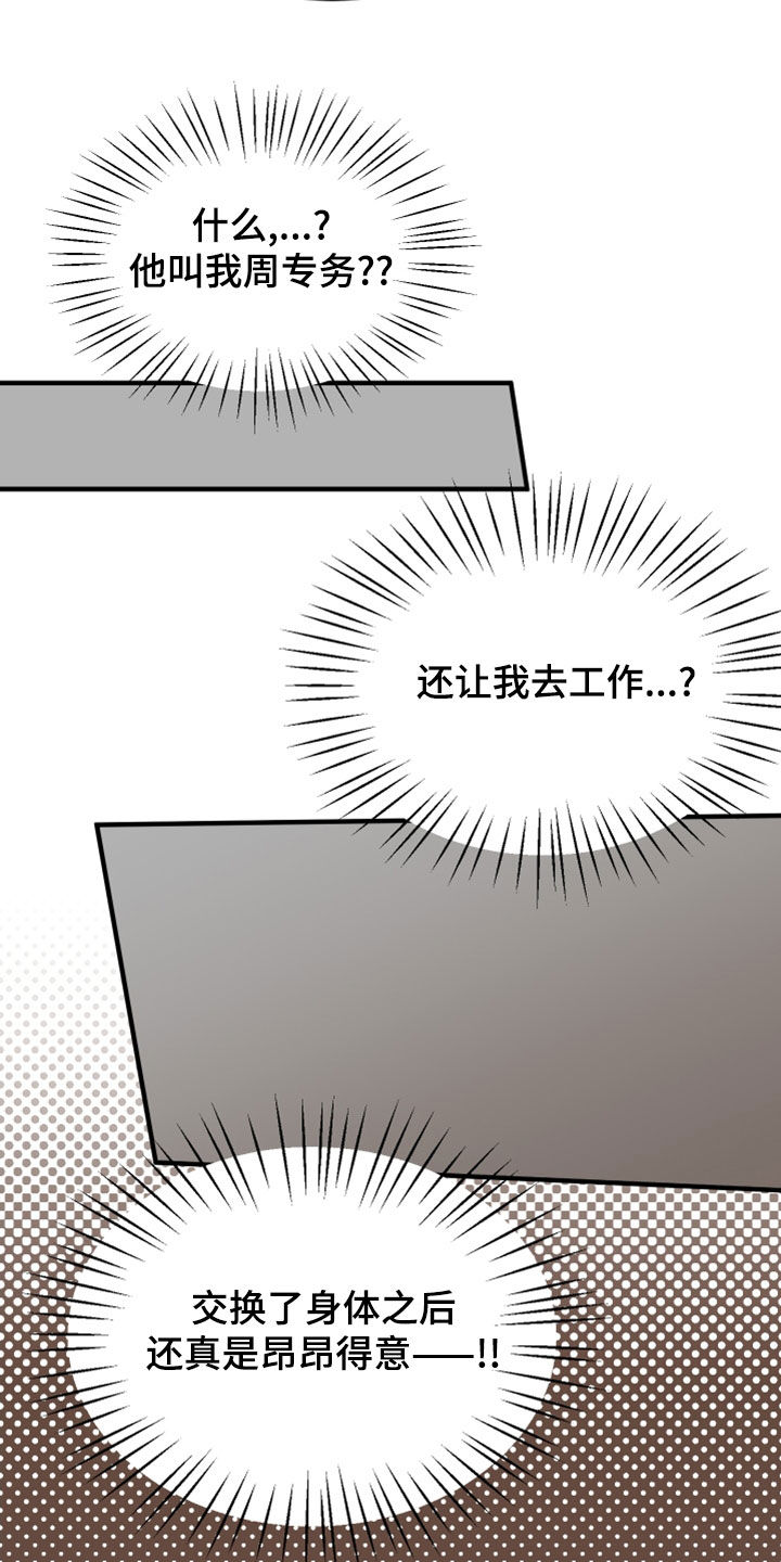 第28章：以牙还牙3