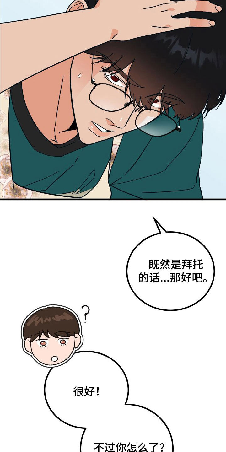 第45章：不欢而散1