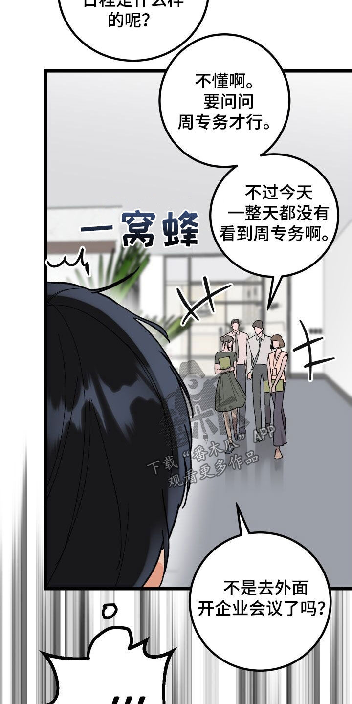 第58章：到此为止1