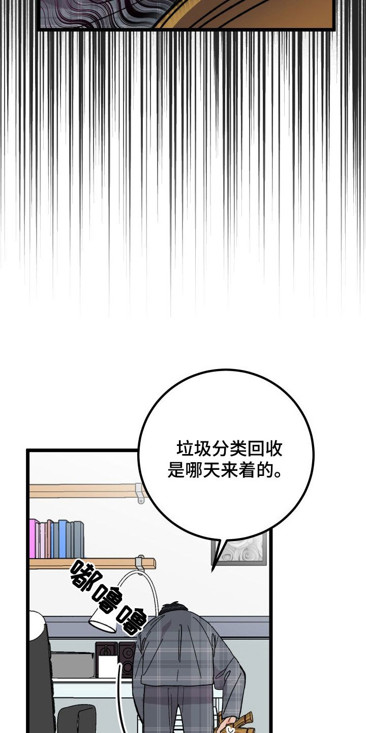 第69章：【第二季】出大事了3