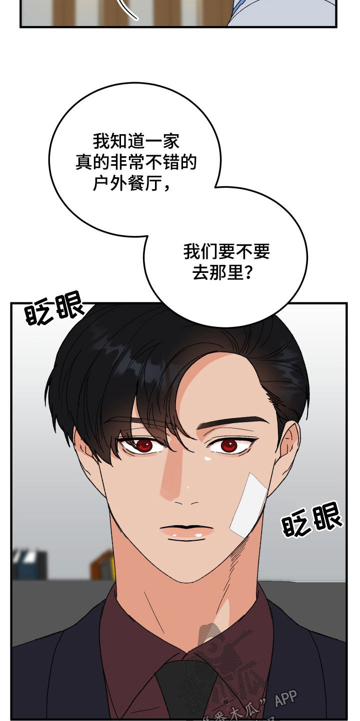 第35章：因为喝了酒1