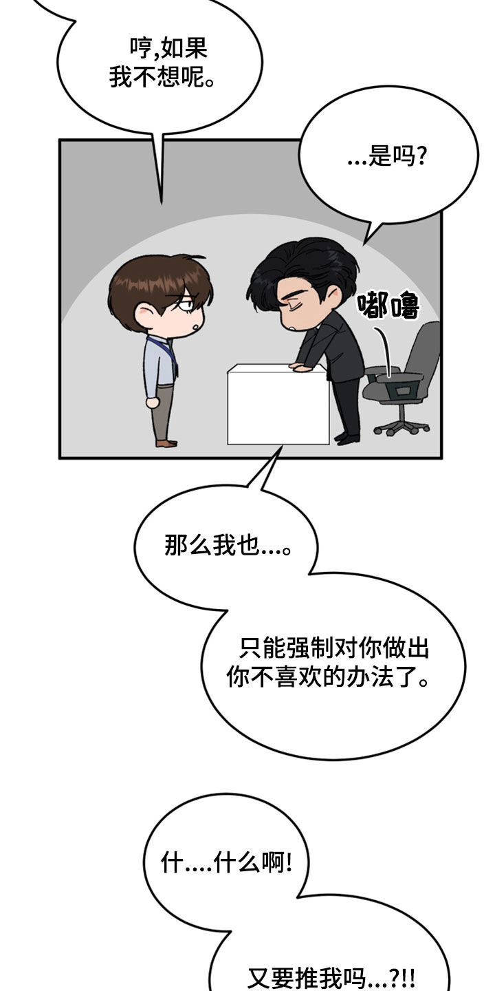第28章：以牙还牙1