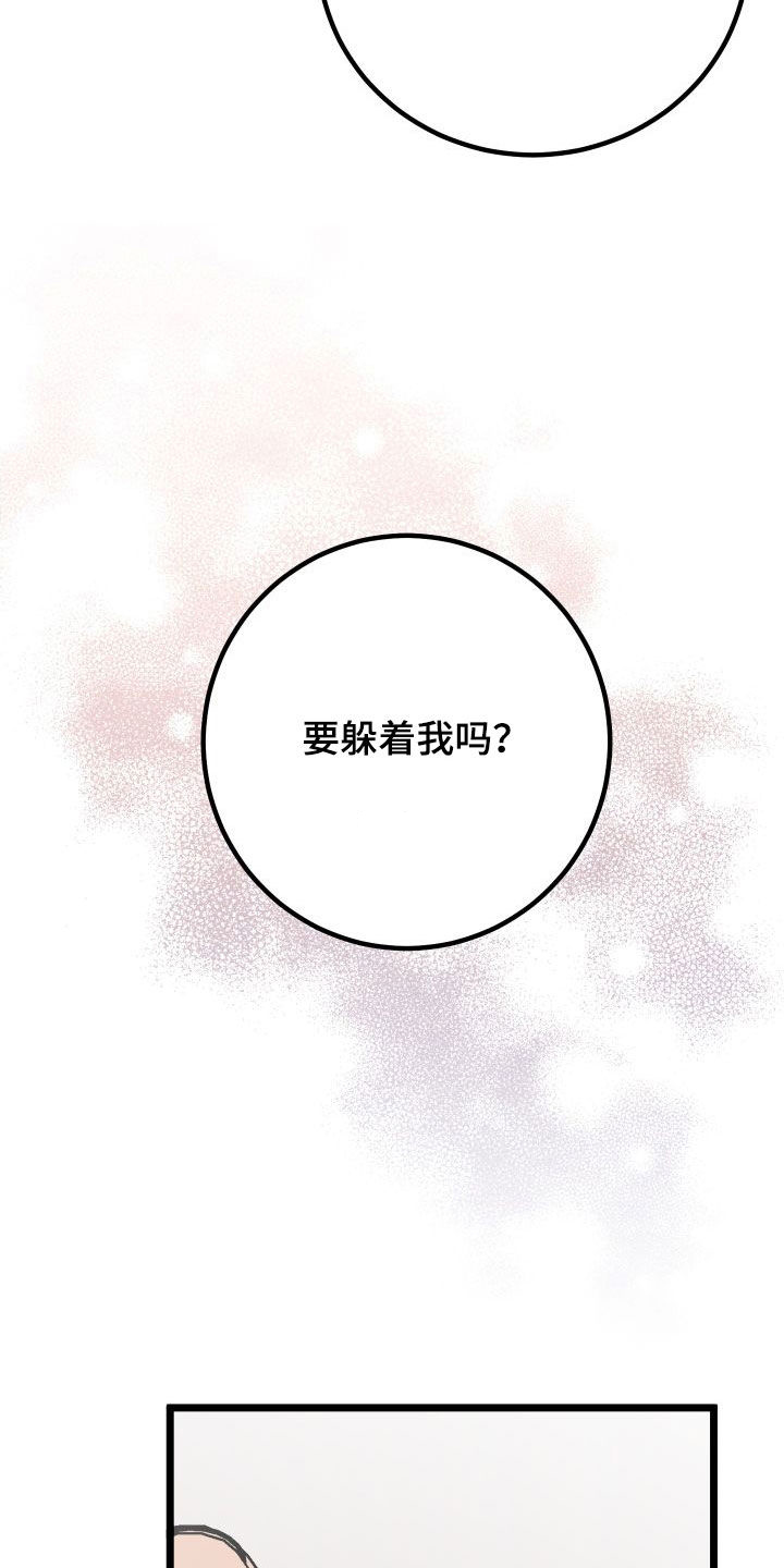 第59章：我喜欢你3
