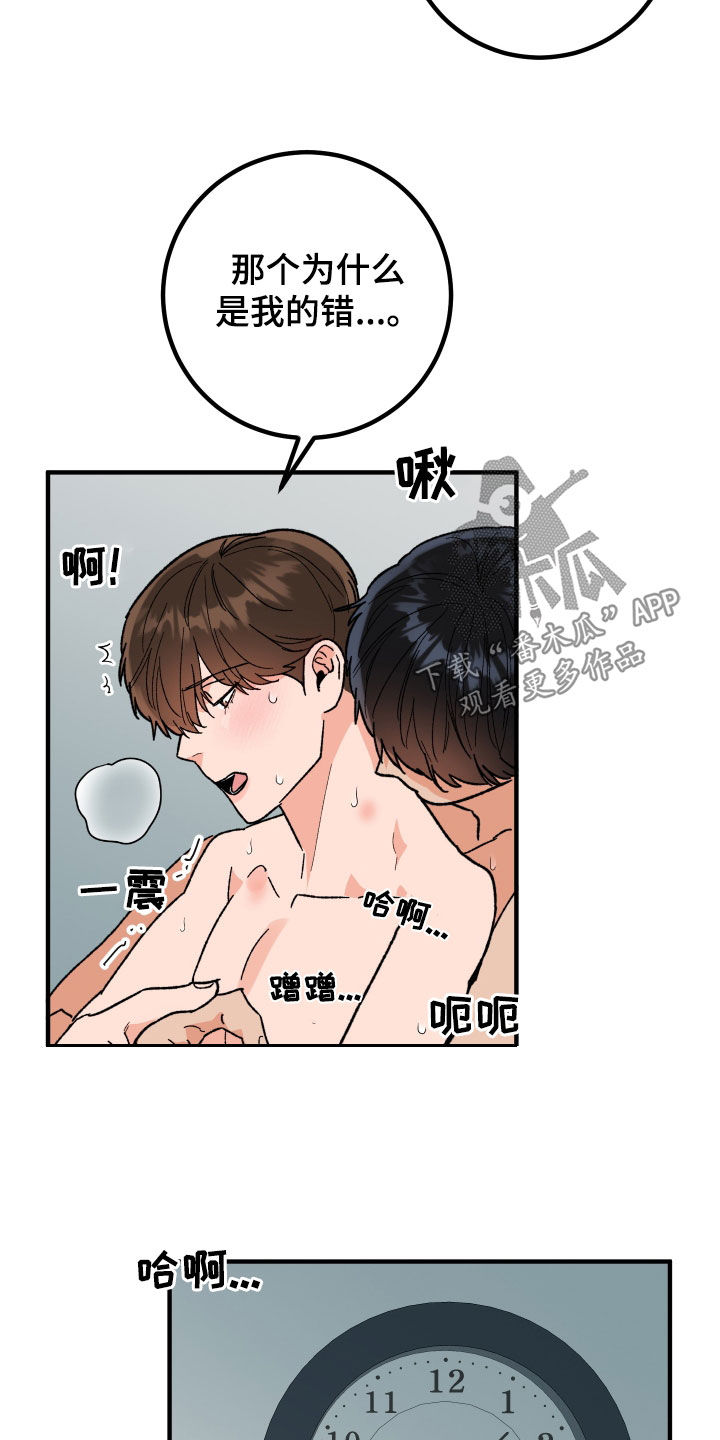 第65章：千钧一发（第一季完结）1