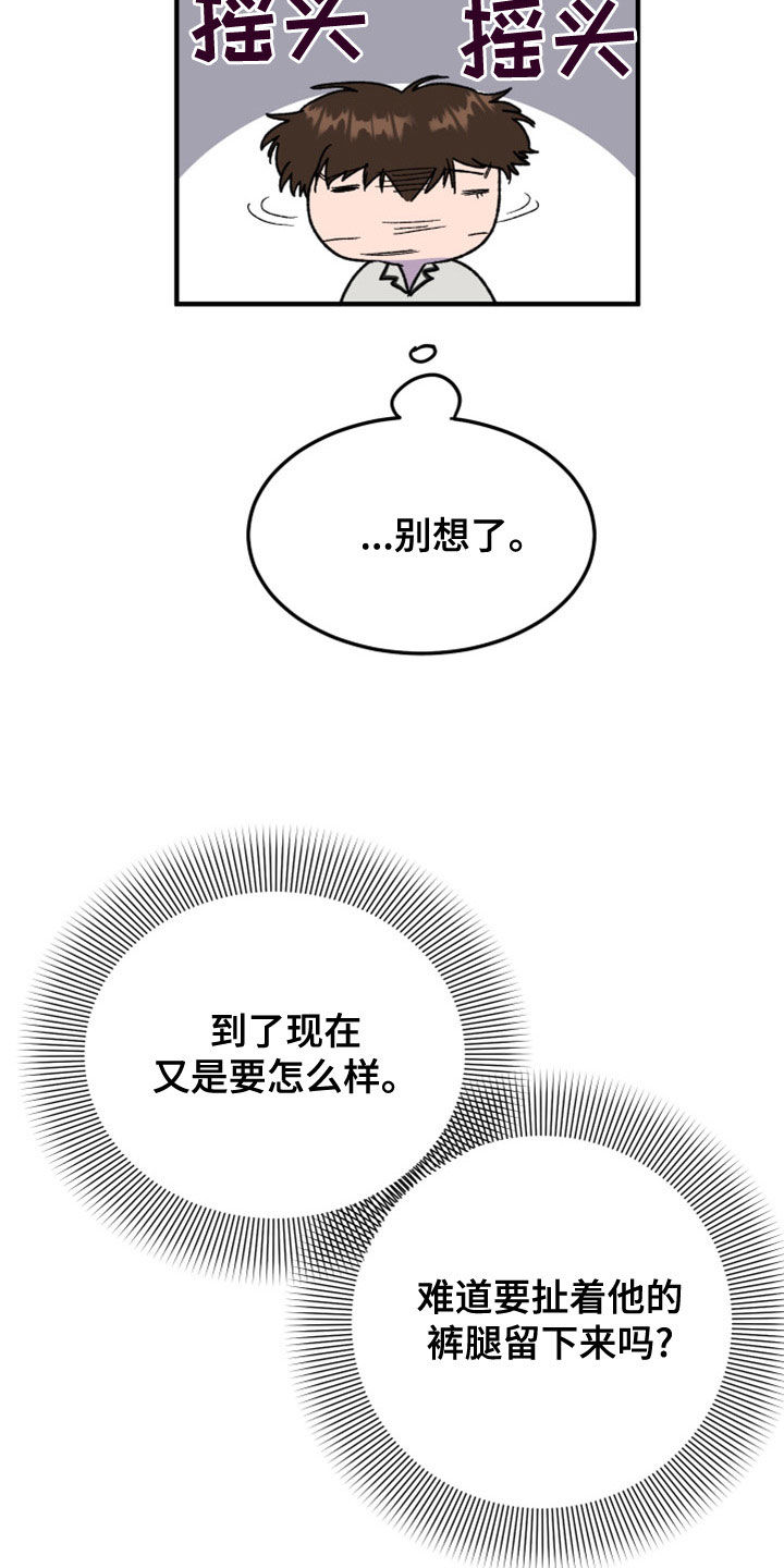 第25章：罪恶感4