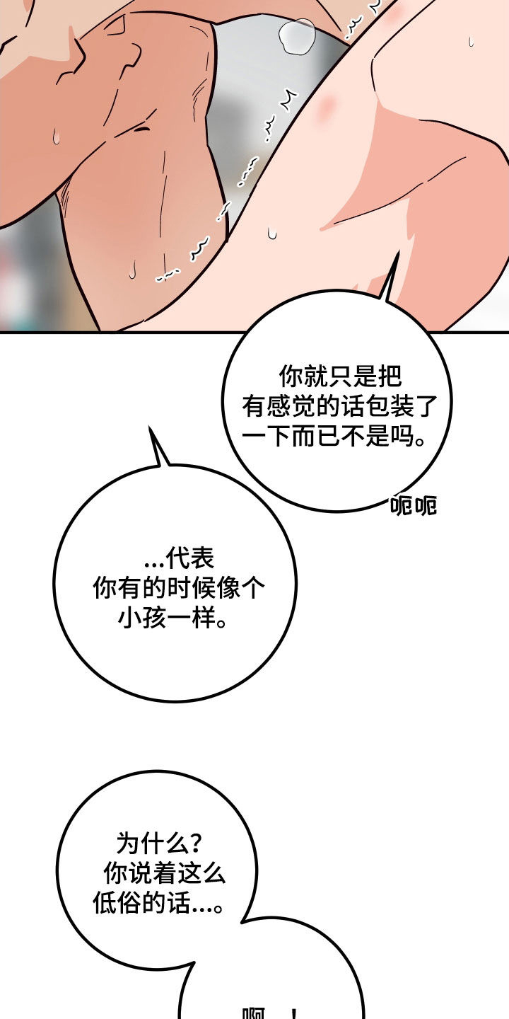 第64章：犯规3