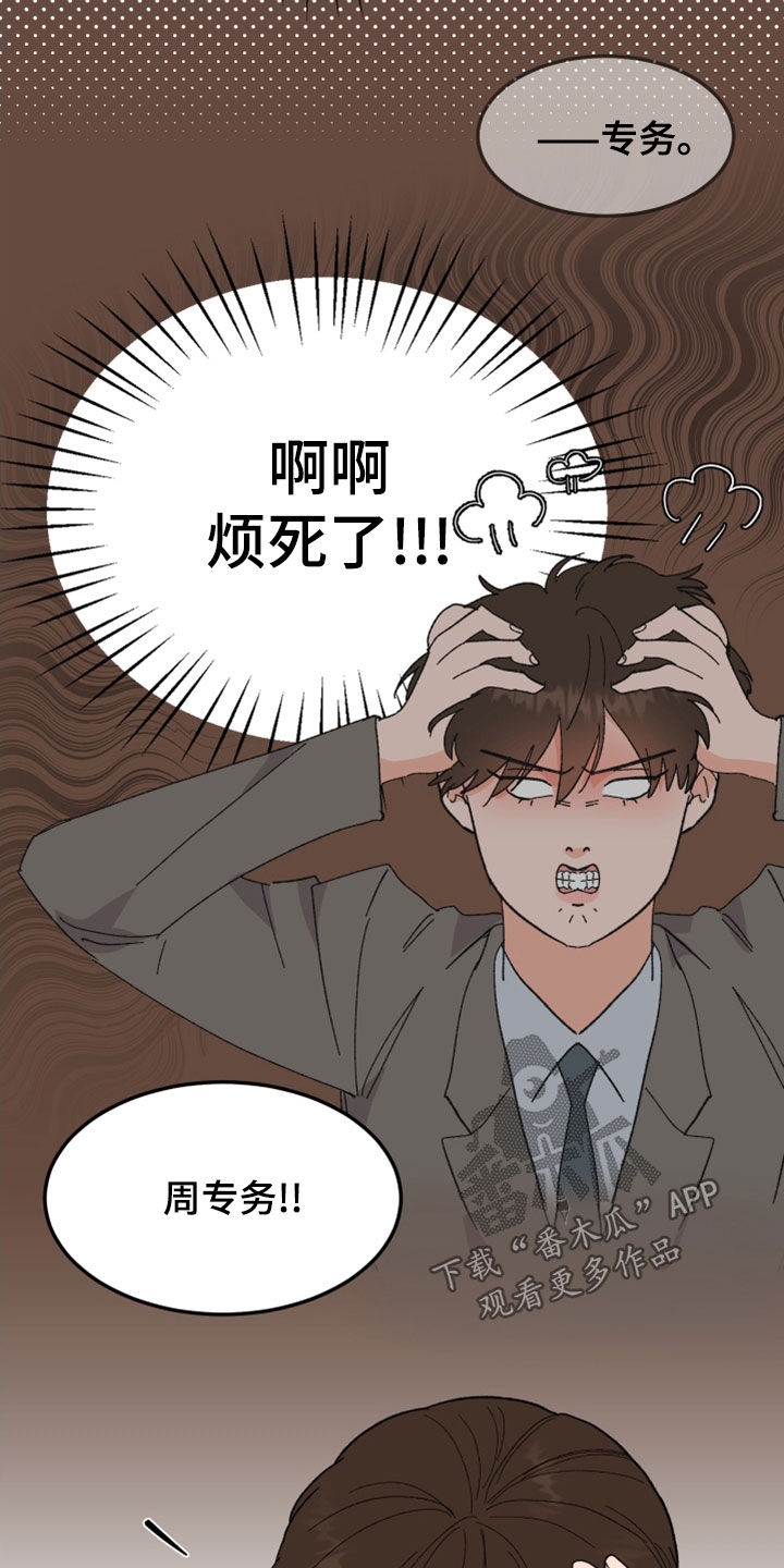 第28章：以牙还牙4
