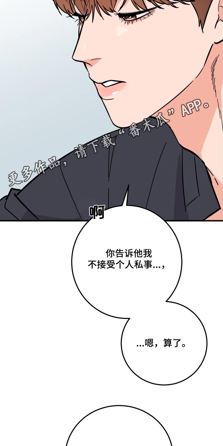 第68章：【第二季】想要守护4