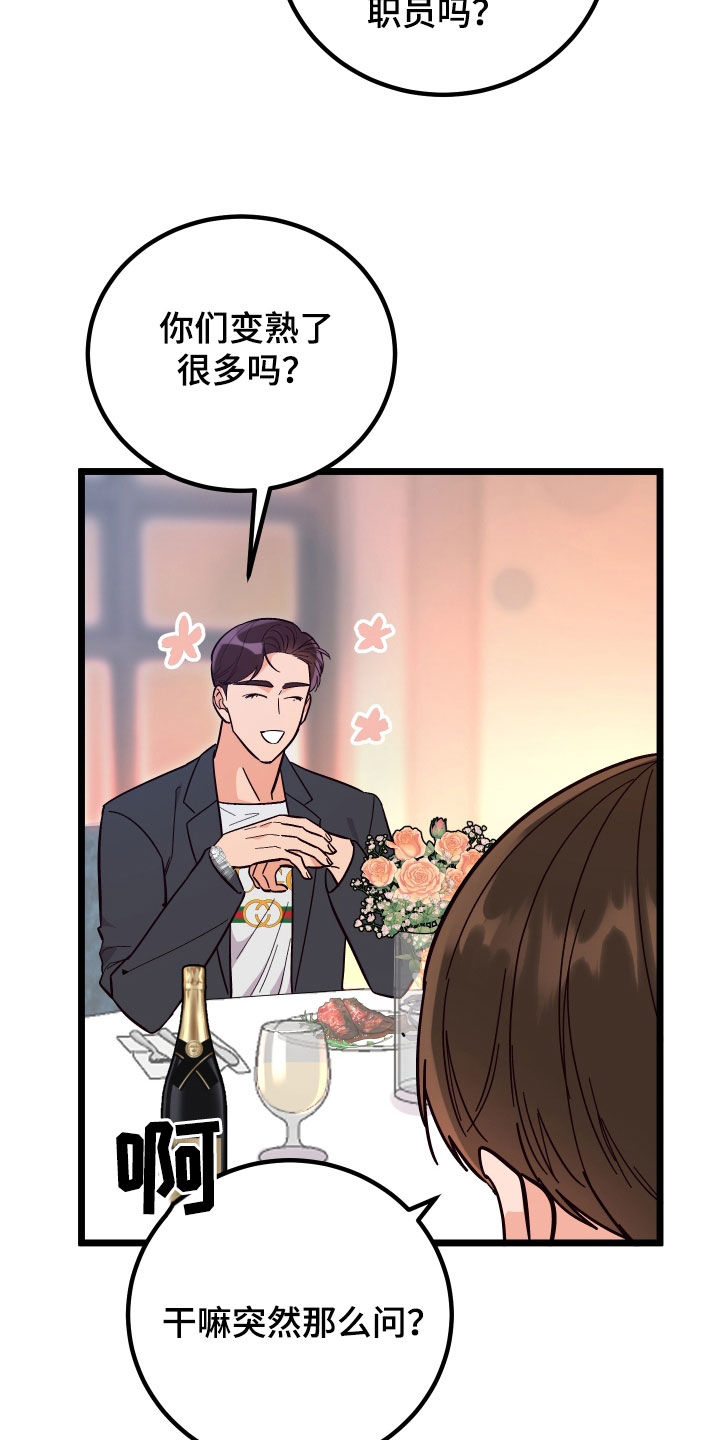 第54章：表白0