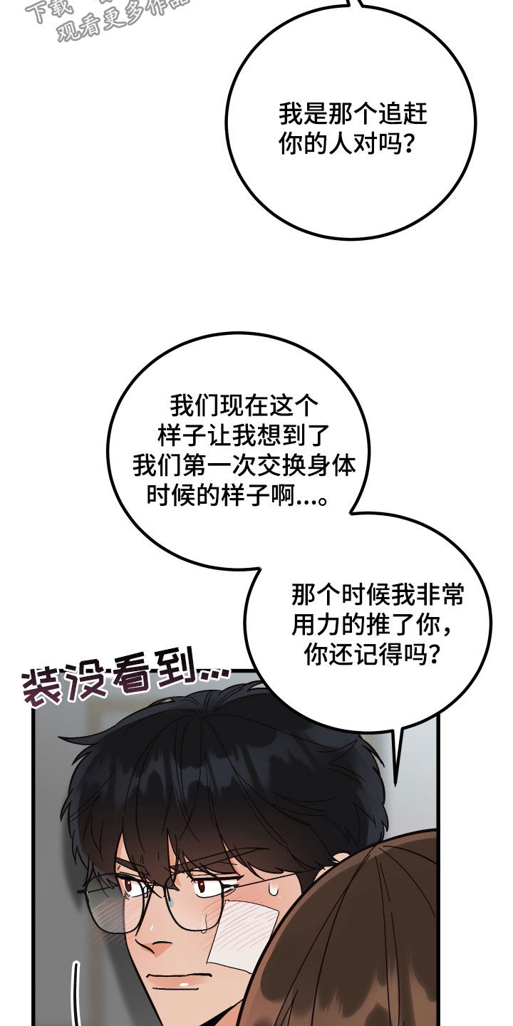 第53章：传闻3