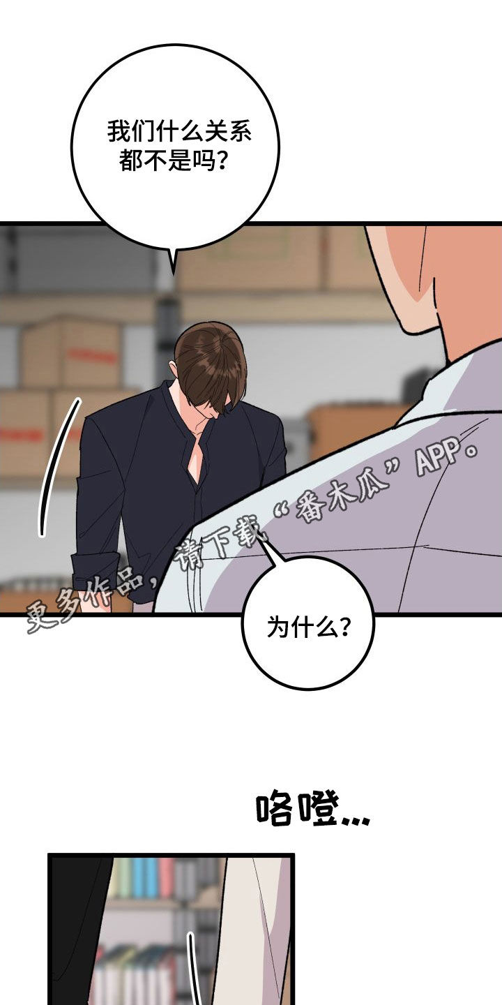 第59章：我喜欢你0