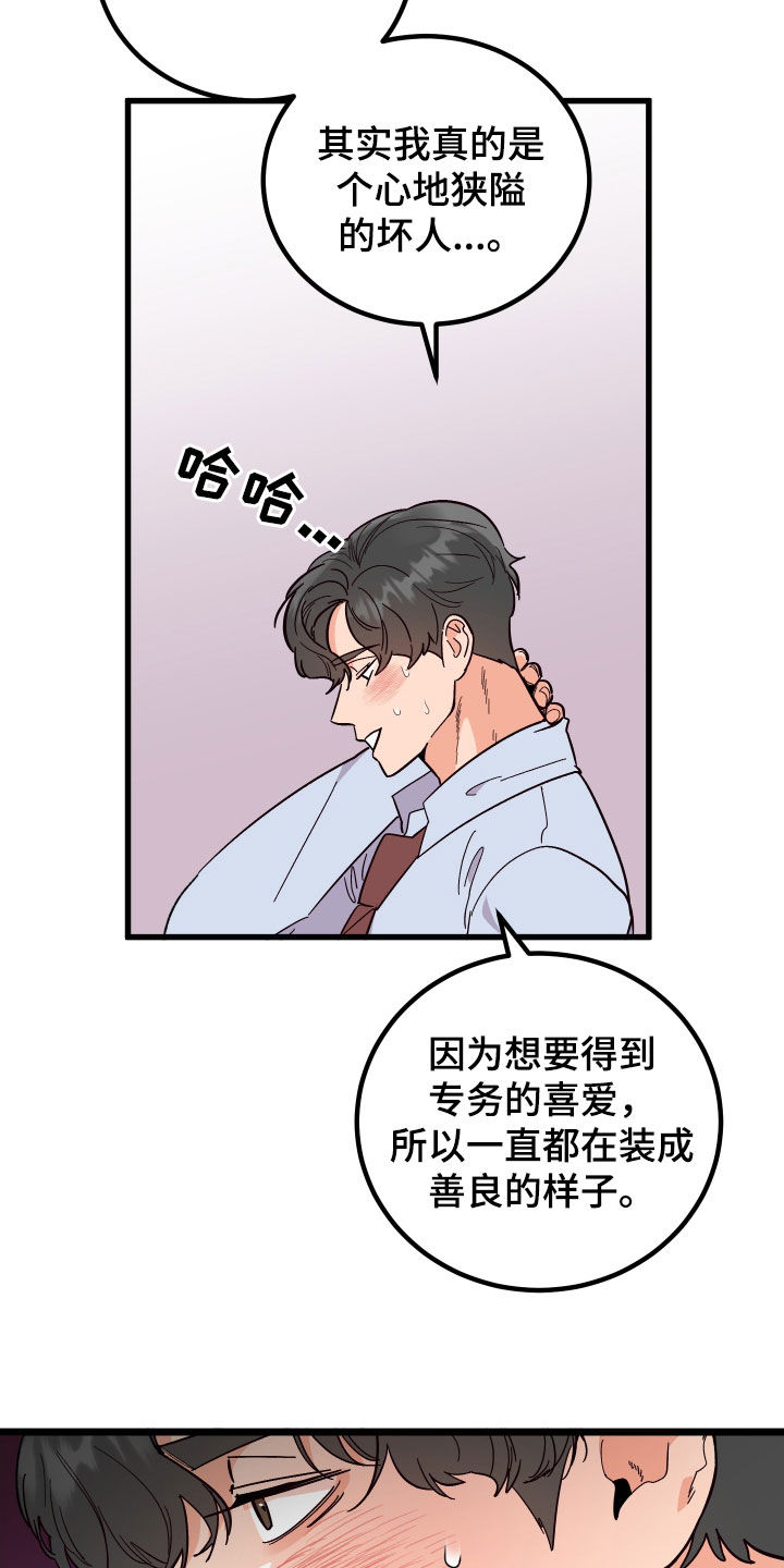第54章：表白3