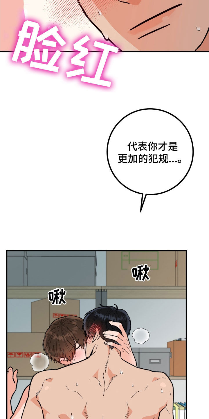 第65章：千钧一发（第一季完结）3
