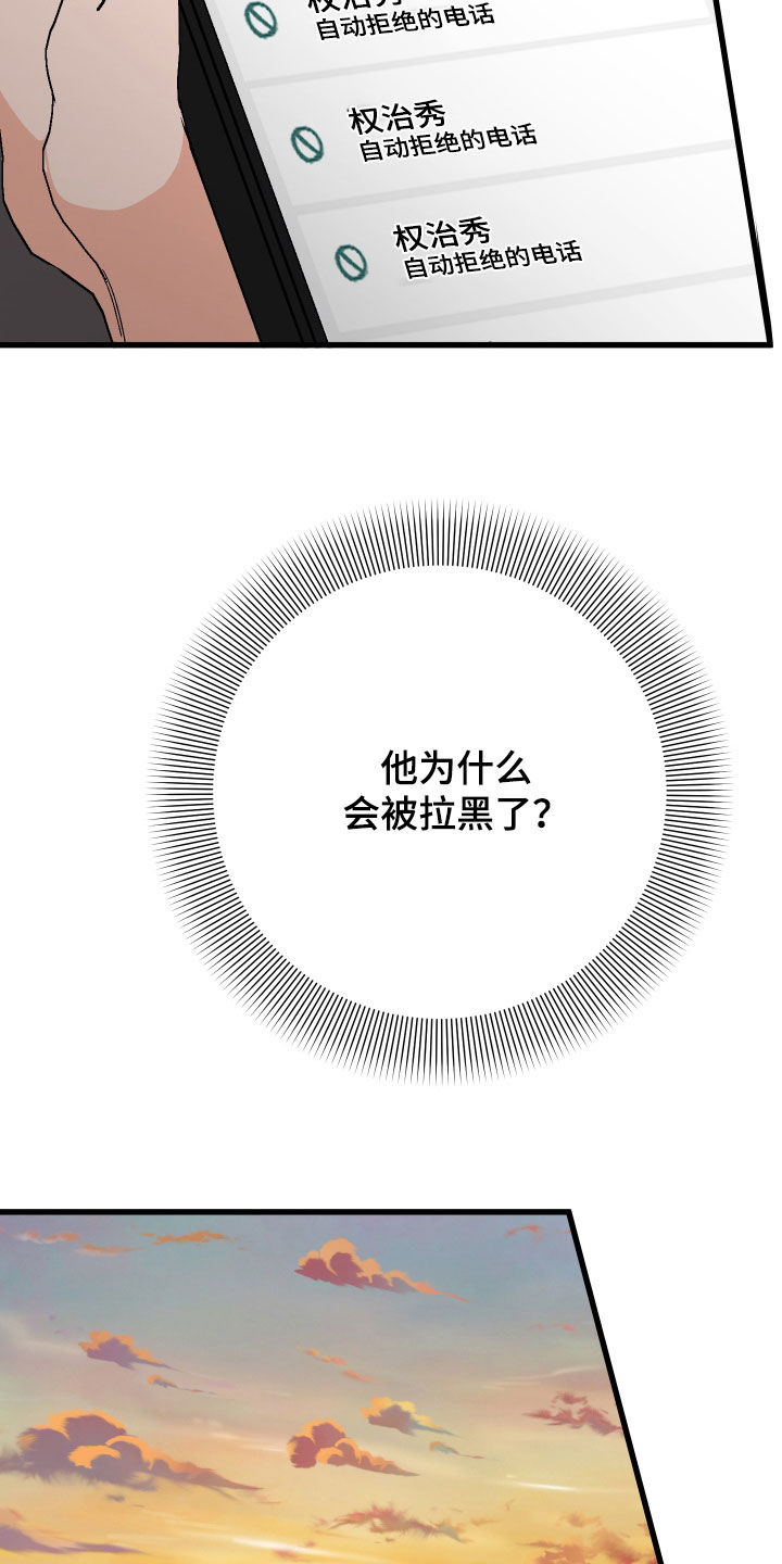 第46章：郁闷3