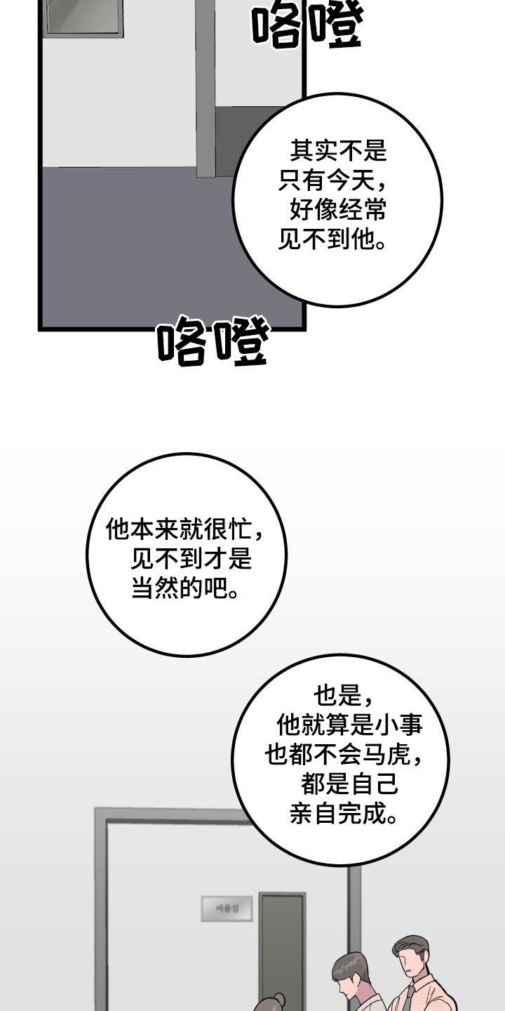 第58章：到此为止3