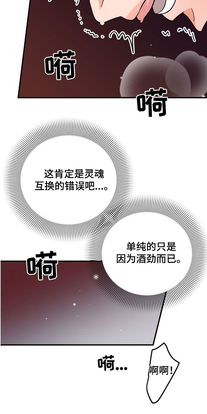 第40章：绝对不能4