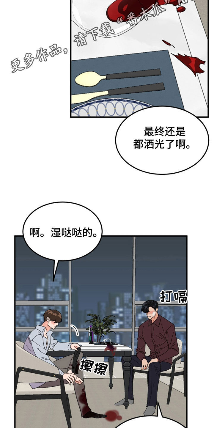 第36章：可疑1
