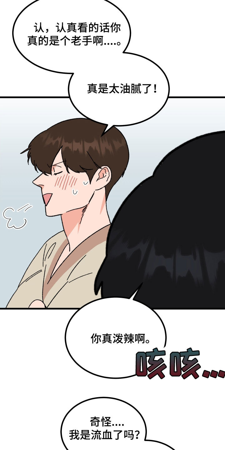 第32章：称赞3