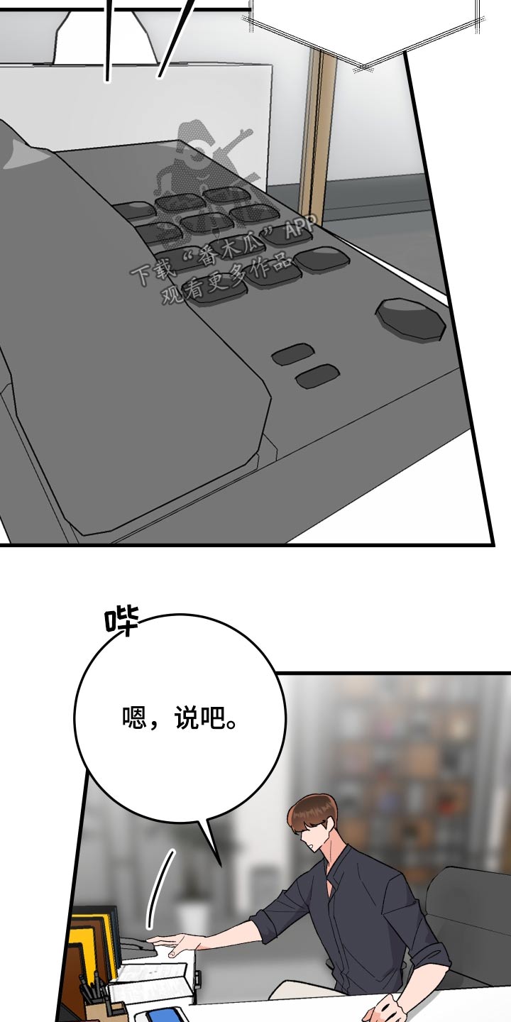 第68章：【第二季】想要守护2