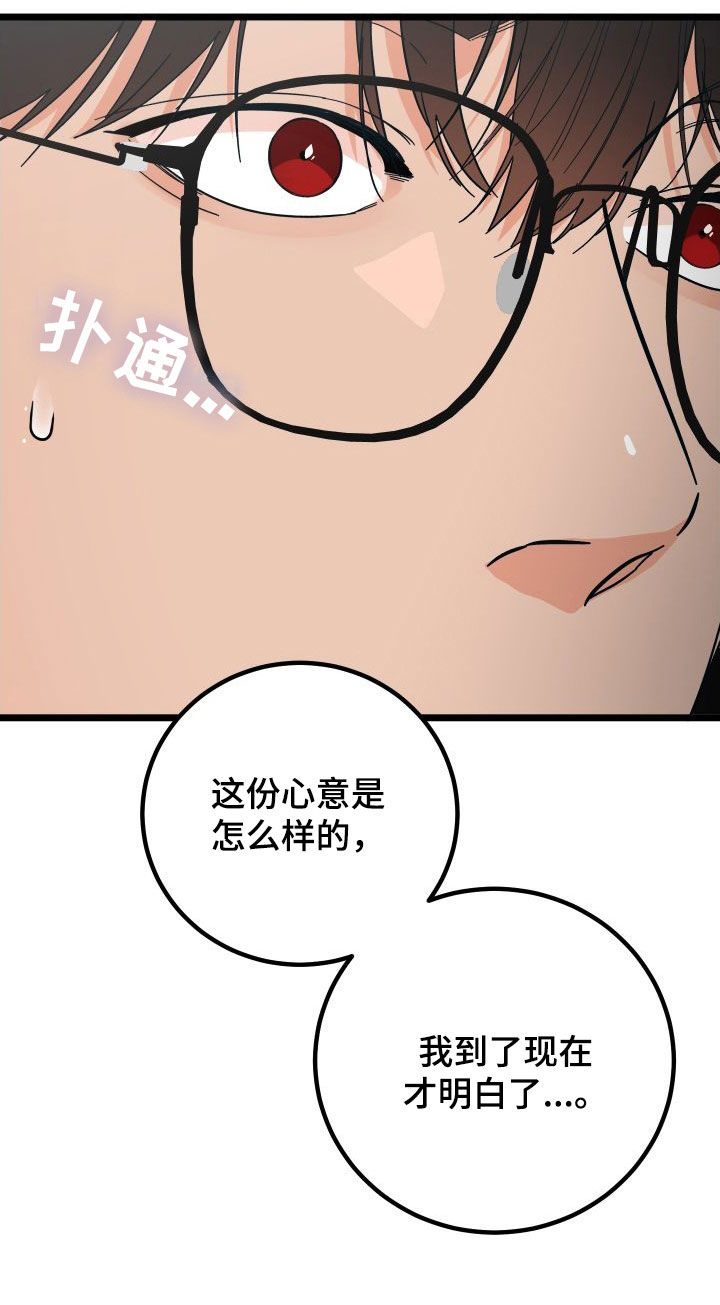 第59章：我喜欢你1