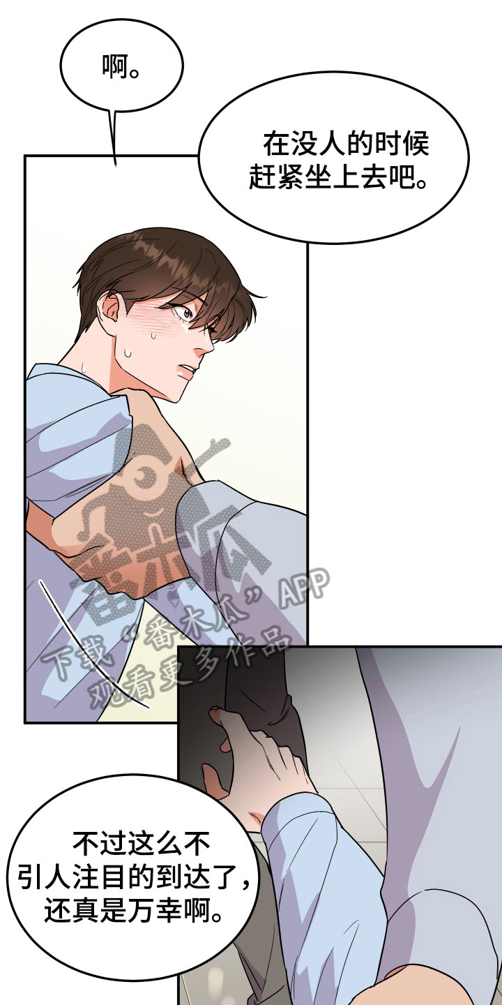 第11章：尴尬0