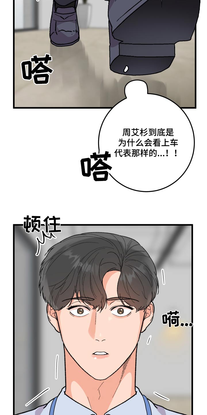 第67章：【第二季】尽快0
