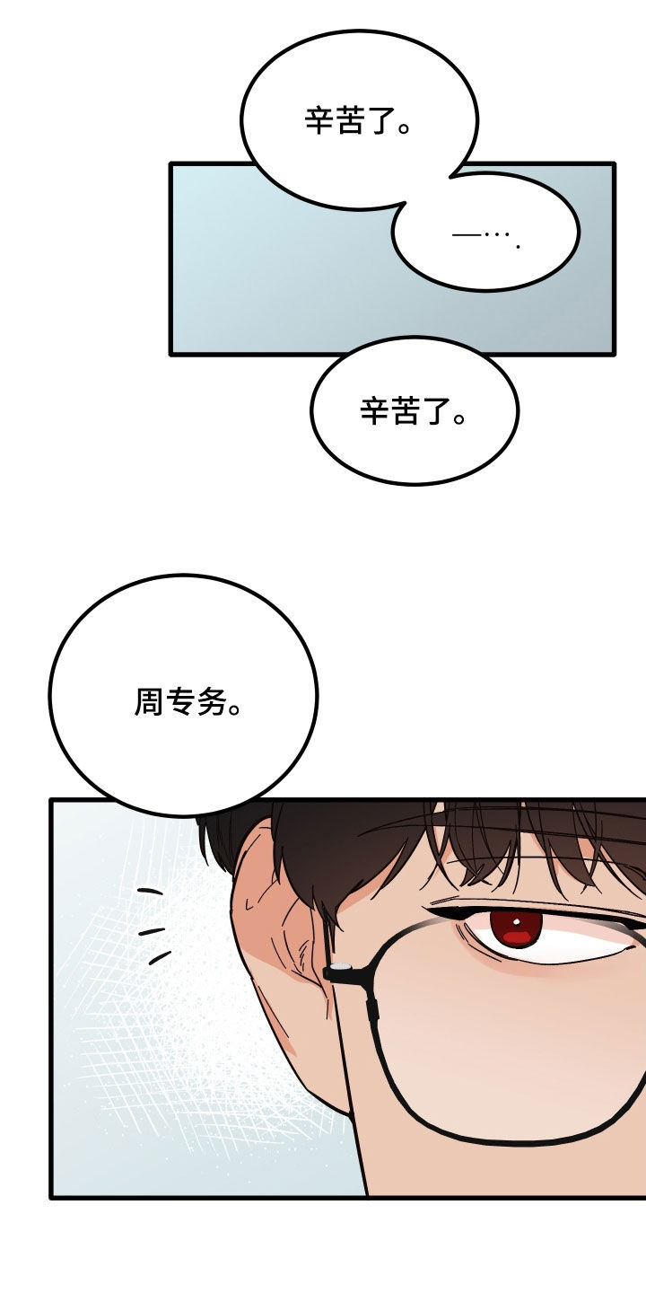 第53章：传闻4