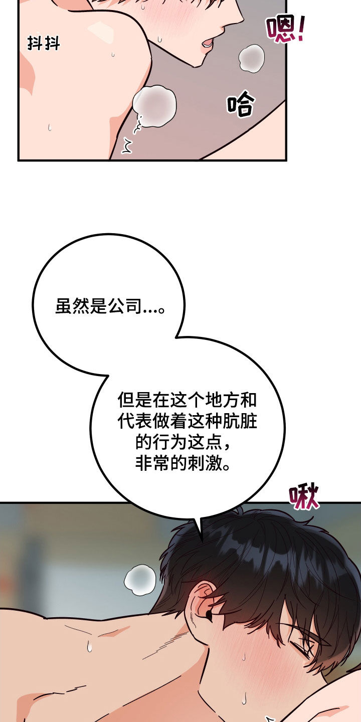 第64章：犯规2