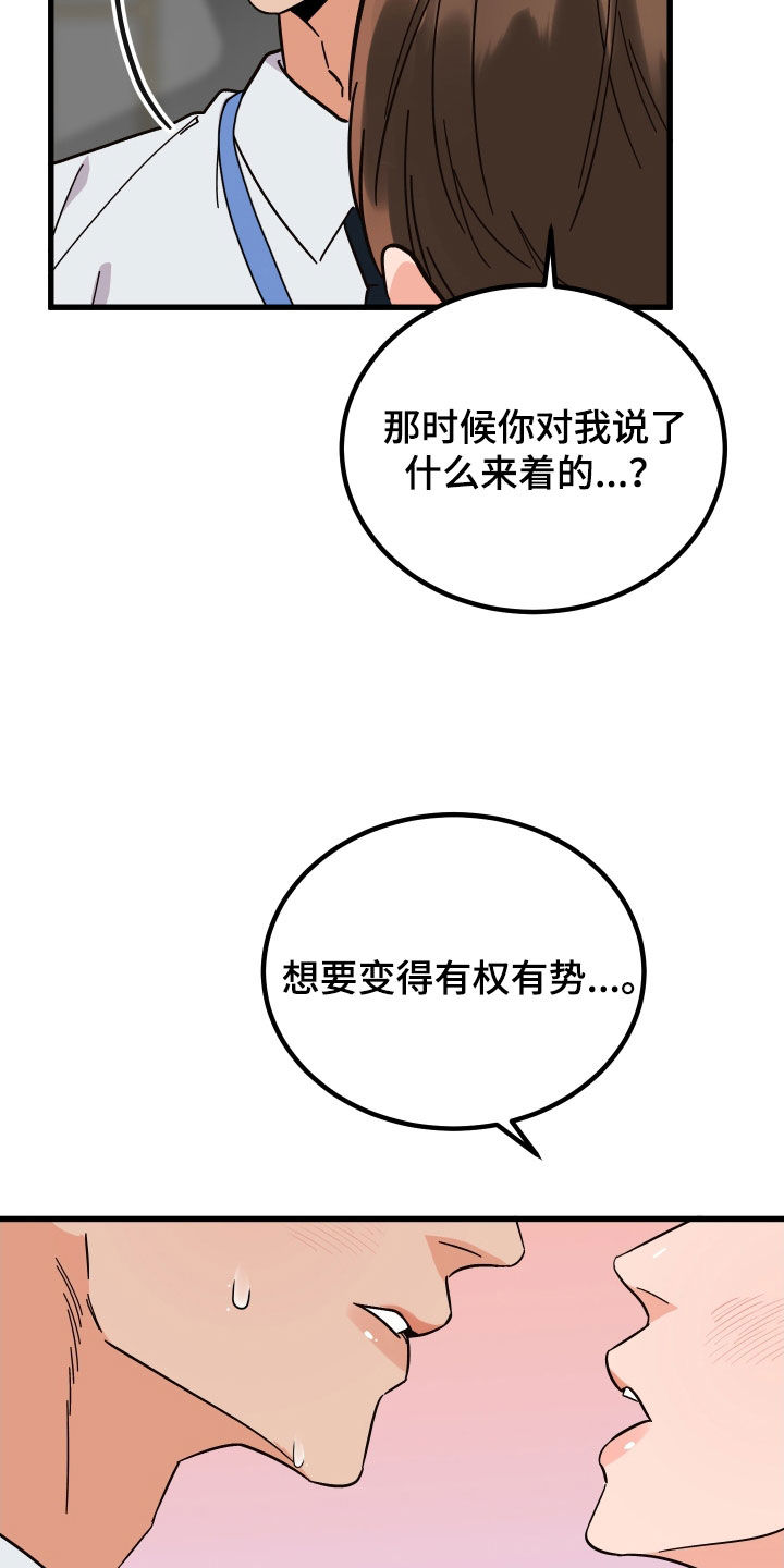 第53章：传闻4