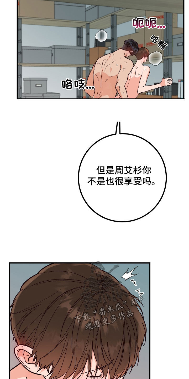 第64章：犯规1