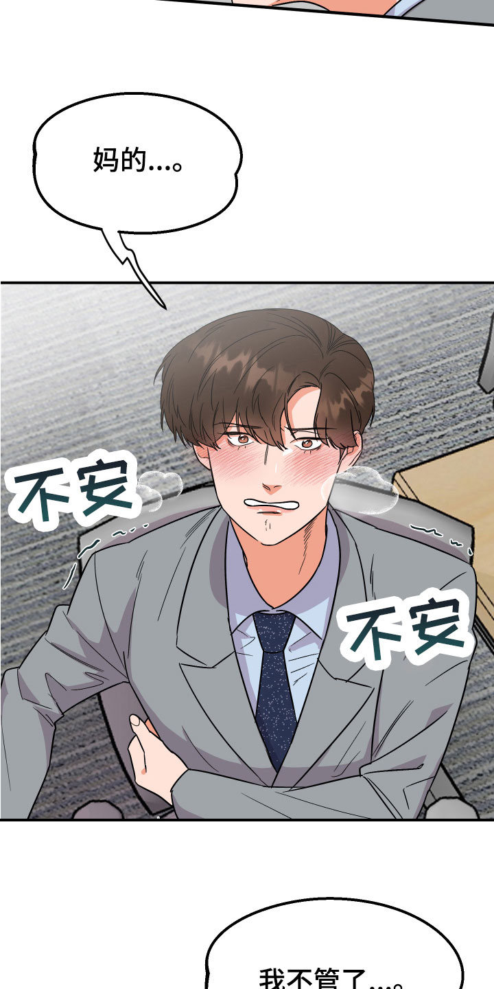 第8章：打发1