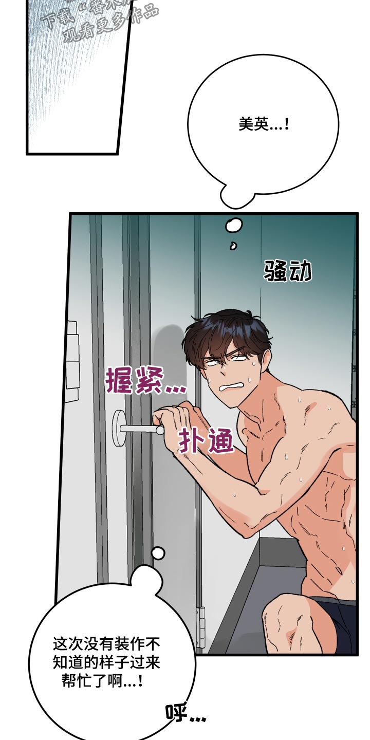 第66章：【第二季】支开3