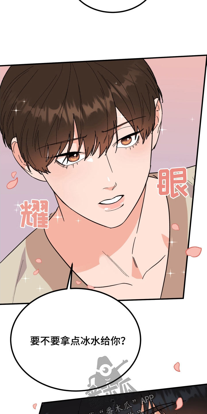 第33章：总是想起4