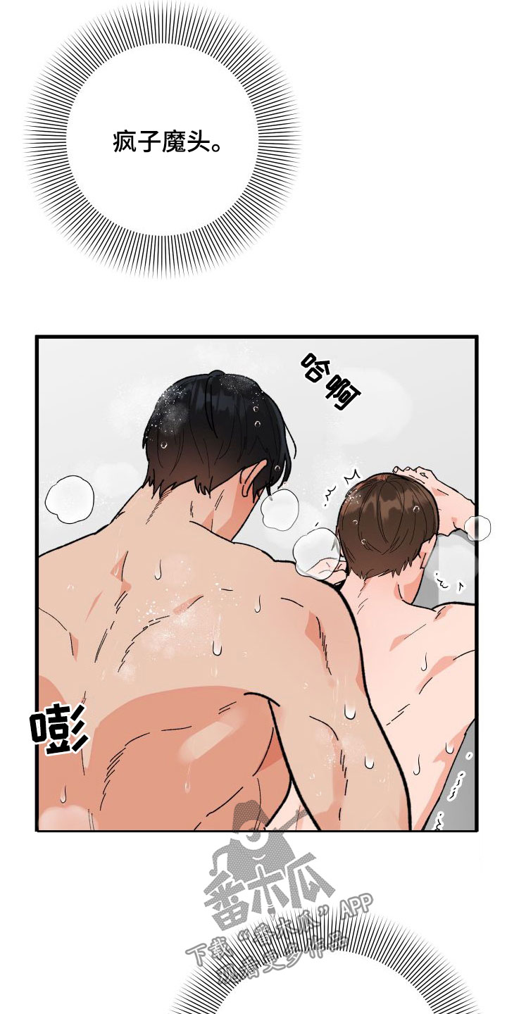 第41章：变回来了1