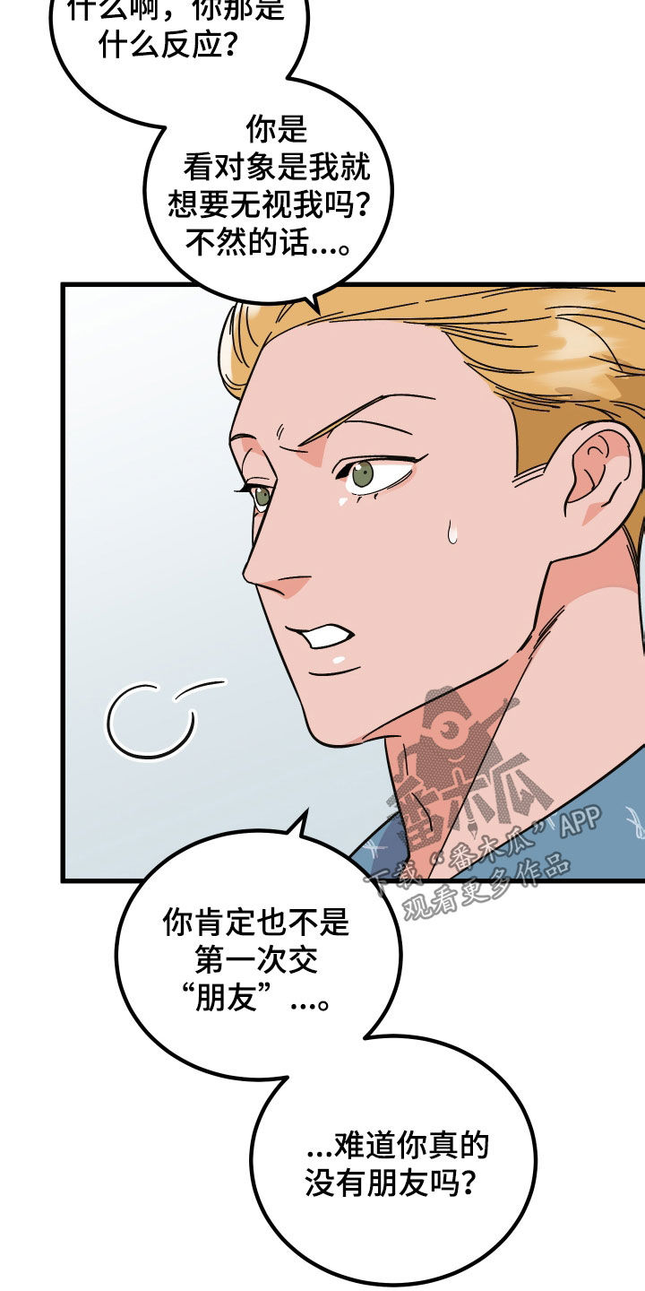 第48章：喜欢他3