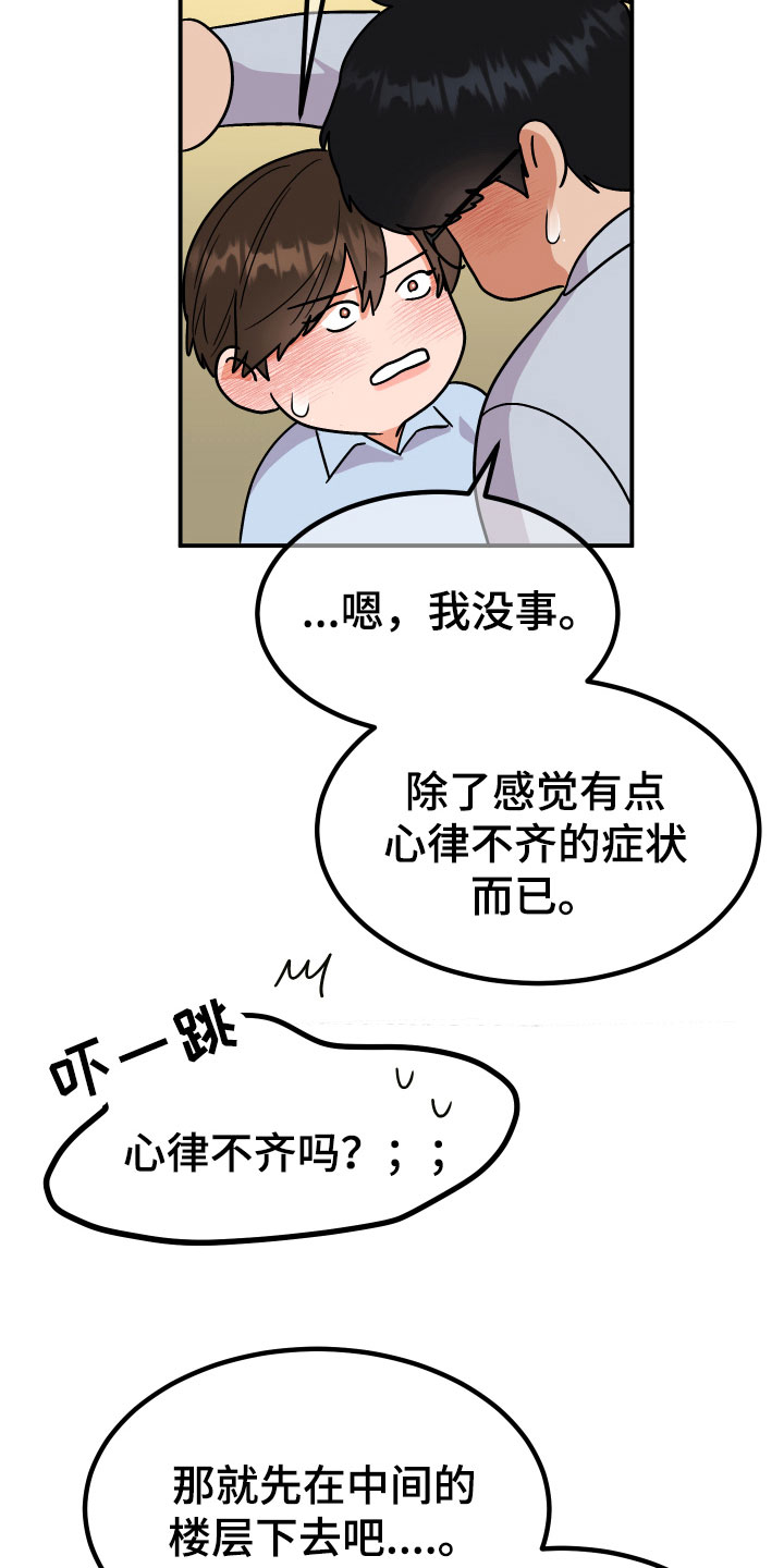 第12章：理由3