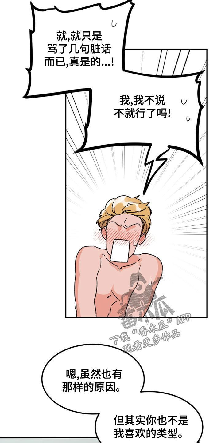 第22章：许愿1