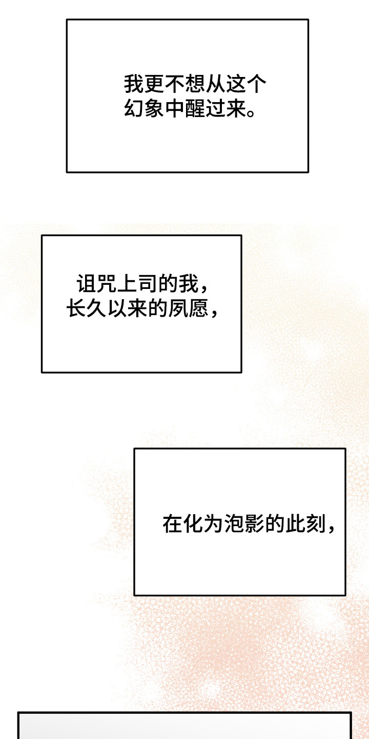 第17章：否认3