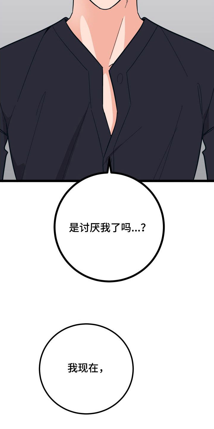 第59章：我喜欢你0