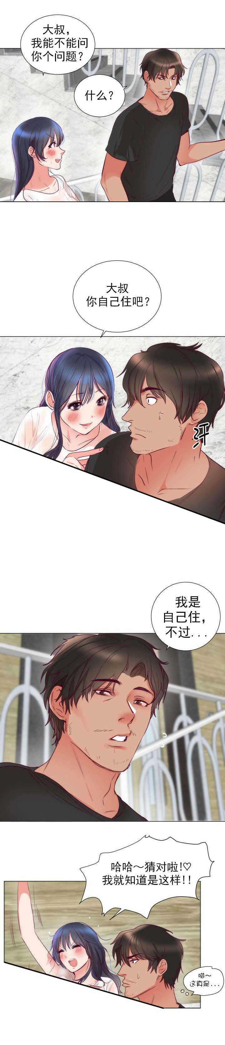 第5章：悸动1