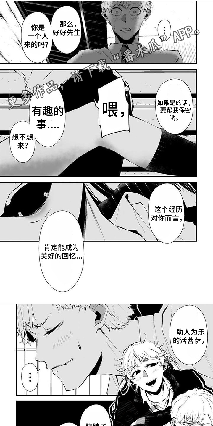 第21章：好人0