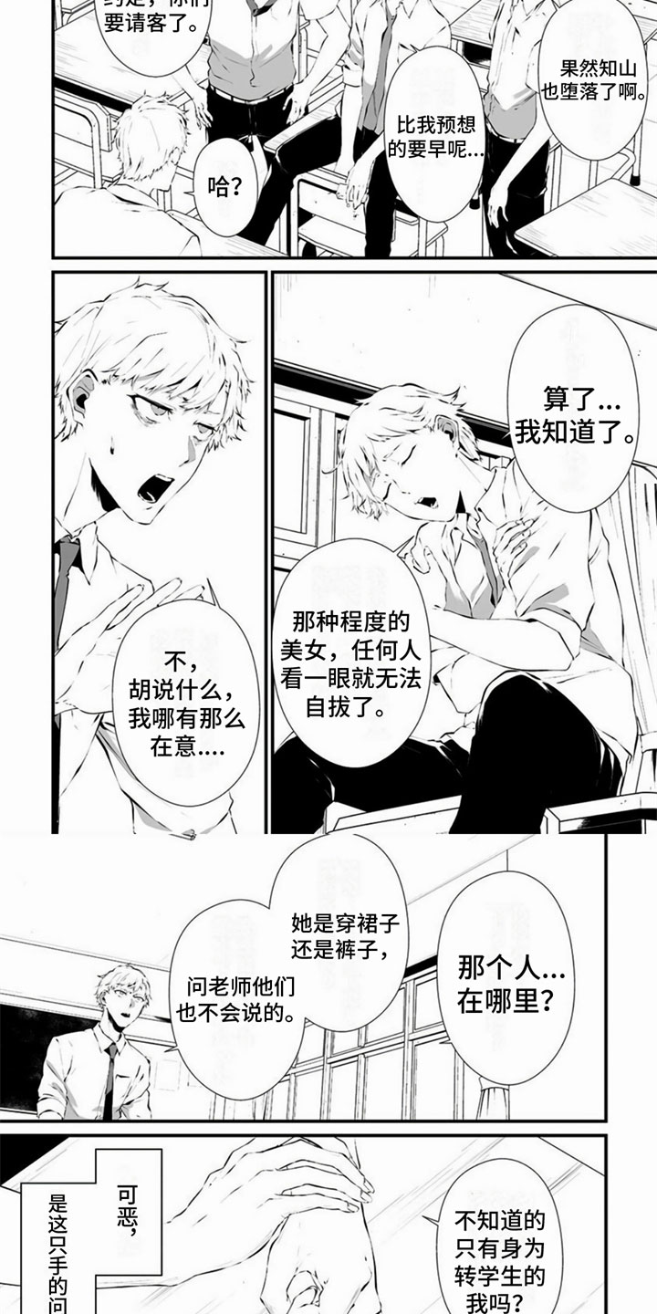 第2章：魔性4