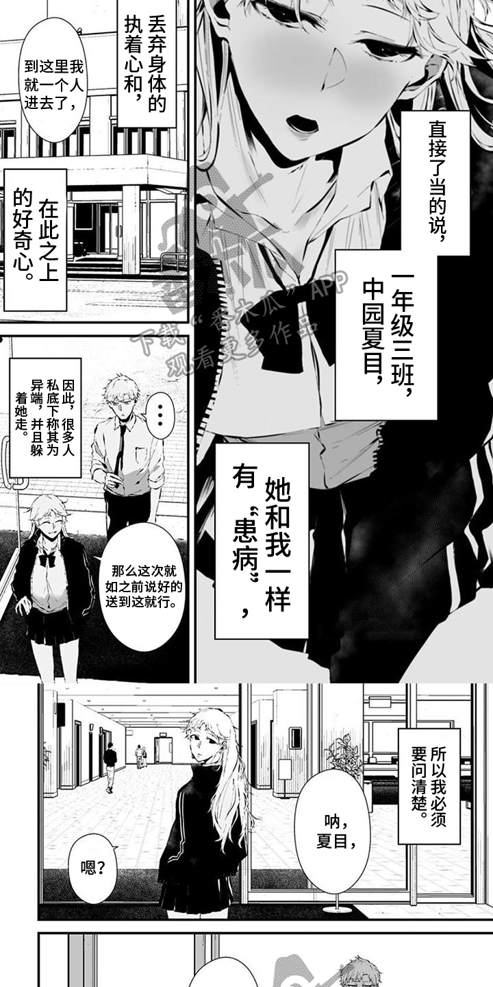 第22章：气味2