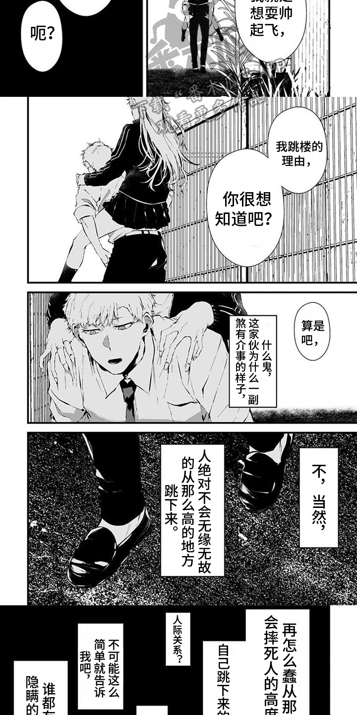 第21章：好人2