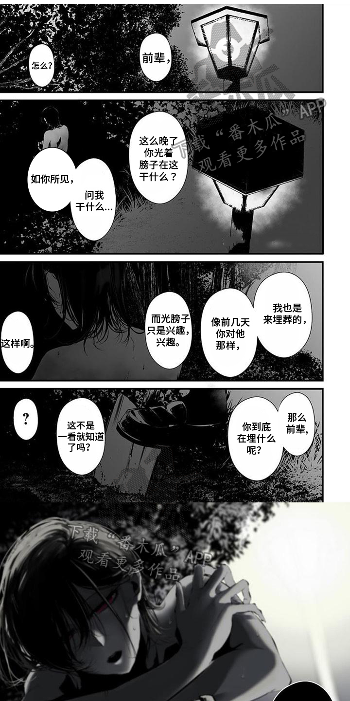 第19章：恐惧0
