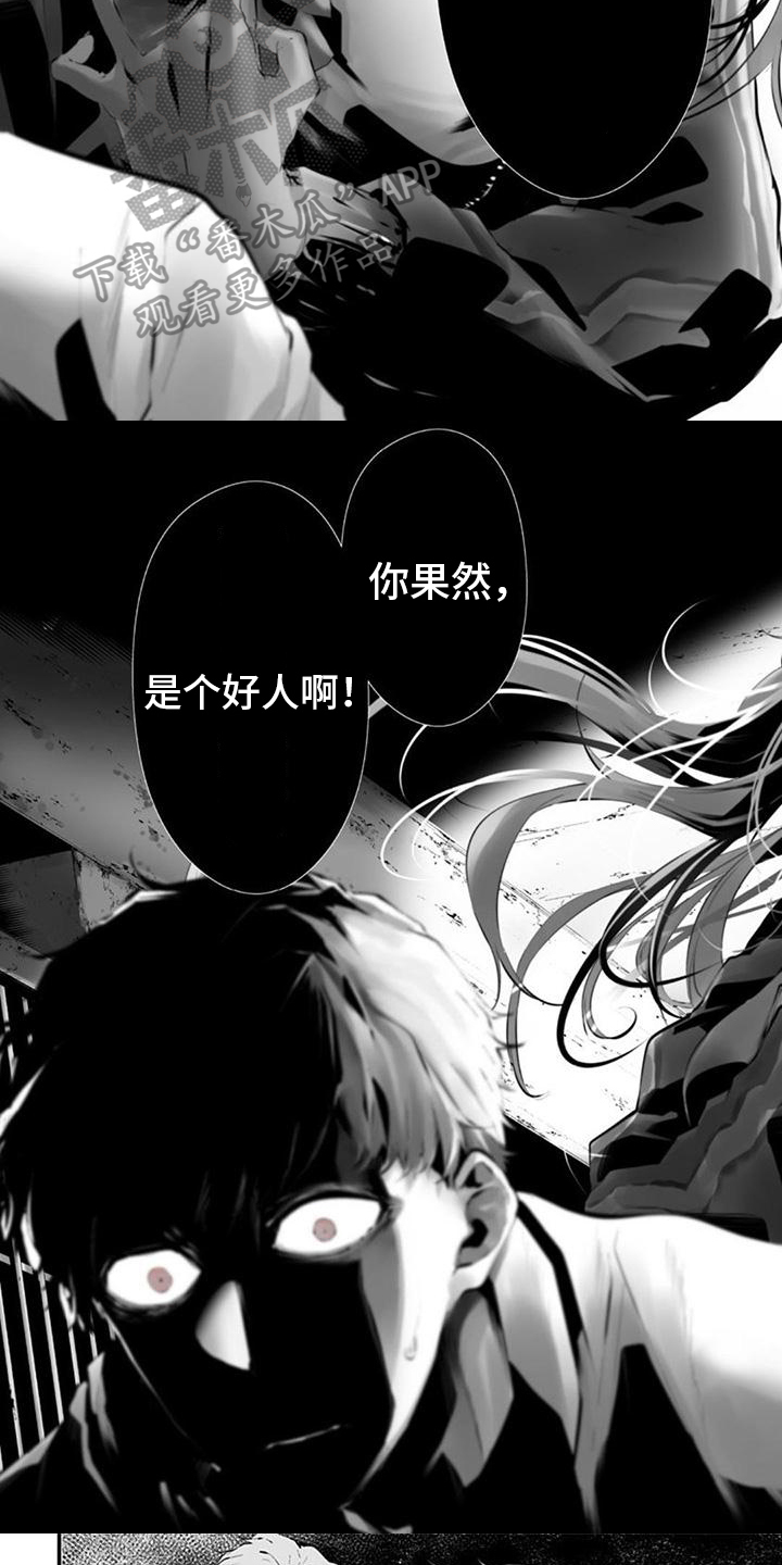 第21章：好人4