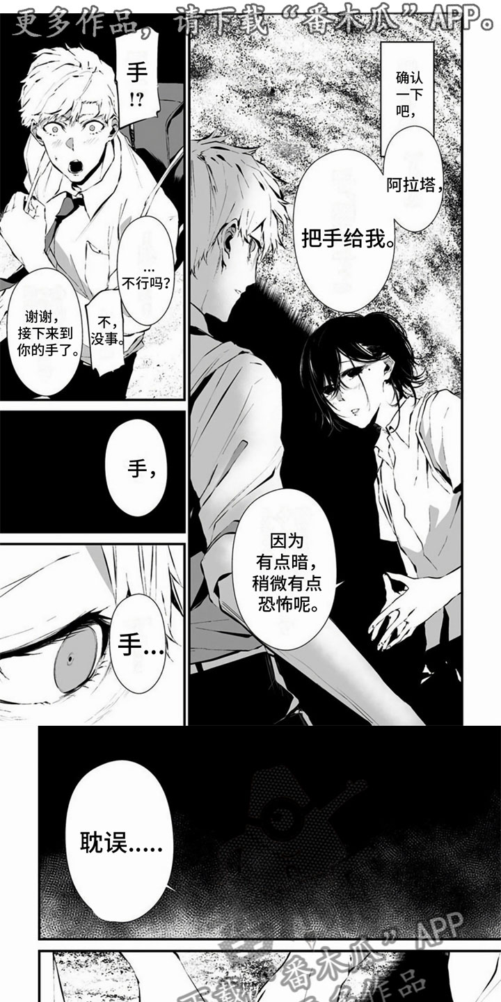 第13章：何方神圣0